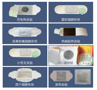 HY-330S全自動艾灸貼、膏藥熱敷貼、中藥熱灸貼包裝機樣品